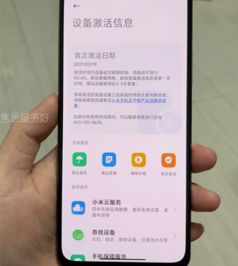 9成新红米手机 K40Pro(5G) 8+...