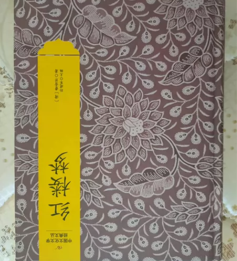 红楼梦基本全新。红楼梦(精)/中国文化文学...