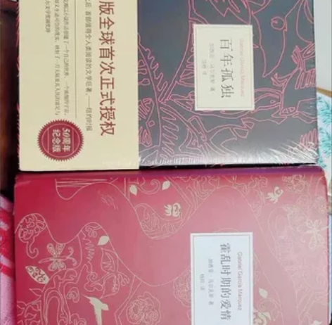 【全新塑封】《百年孤独》 《霍乱时期的爱情...