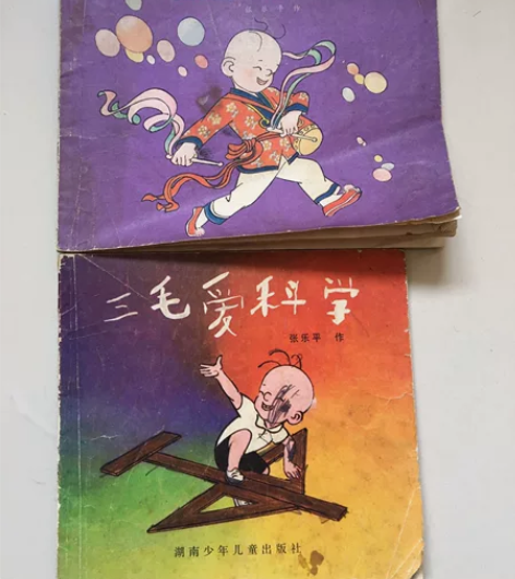 旧三毛连环画,无缺页,二本。 感兴趣的话点...