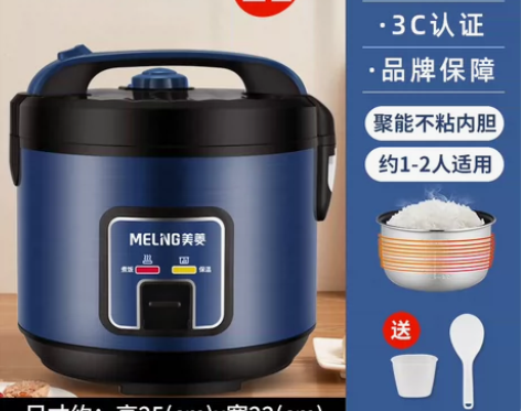美菱电饭煲多功能智能煮饭炖汤1到2-3人宿...