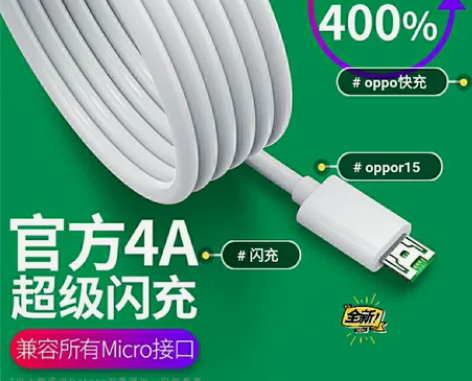 适用OPPO全机型闪充4A数据线快充线安卓...