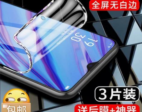 oppoa9水凝膜a9x钢化手机膜全屏覆盖...