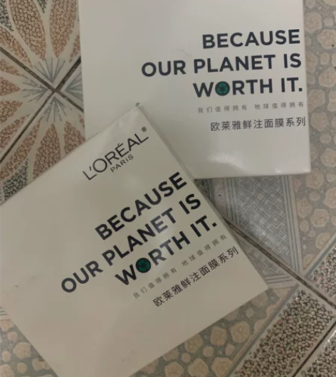 【个人闲置】巴黎欧莱雅鲜注面膜系列面膜，朋...
