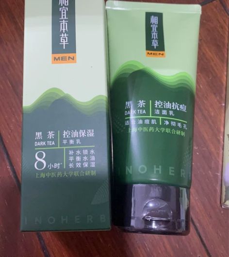 全新包邮 相宜本草男士黑茶控油抗痘氨基酸补...