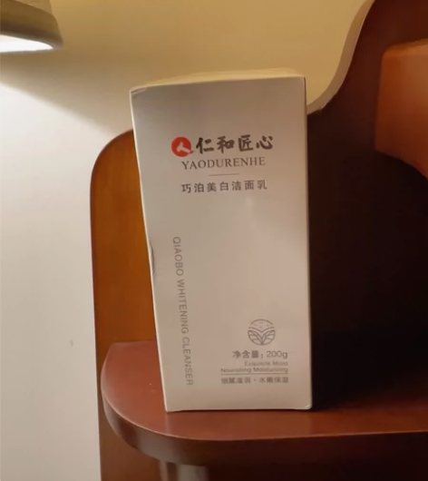 【全新未拆封】仁和匠心美白洗面奶男士女士专...