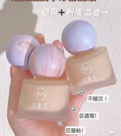 初夏堂梦幻星球遮瑕粉底液  35克 全新高...