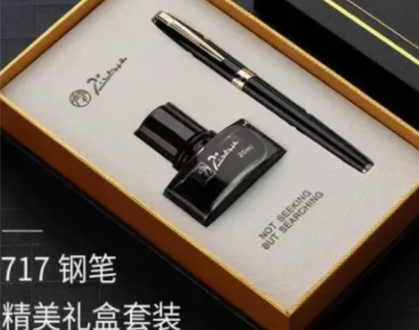 毕加索PS-717亮黑金夹铱金笔20ML小...