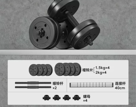 【88狂欢价】朗威 哑铃男士一对杠铃家用健...