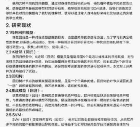 熟悉Python爬虫，熟悉C语言 熟悉Py...