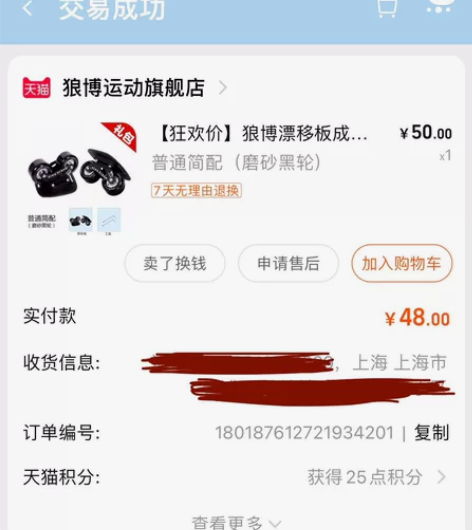 狼博四代漂移板初学者成人儿童 四轮分体滑板...