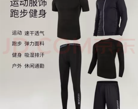 艾伦伯顿（Alen Botun）健身服男跑...