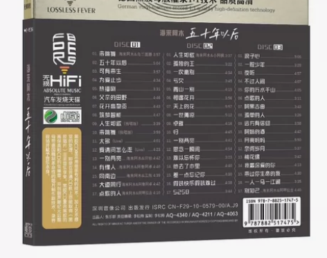 海来阿木车载cd碟片专辑五十年以后经典老歌...