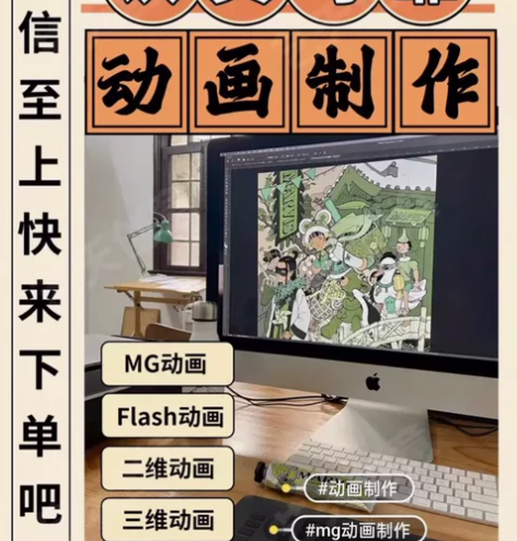 逐帧动画，手绘动画，MG动画制作，价格便宜...