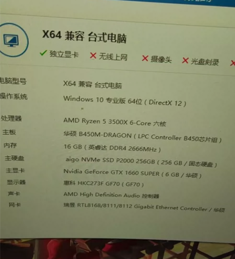 3500x主机自用台式电脑一台1600带走...