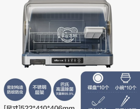 小熊消毒碗柜台式家用厨房小型碗筷烘干机餐具...