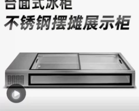 【特价处理】不锈钢冰柜商用卧式烧烤炸串冷藏...