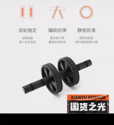 keep健腹轮 几乎全新，个人闲置，低价转...