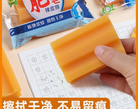 创意肥皂造型橡皮擦 小学生专用学习文具擦...