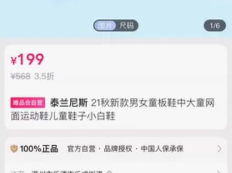 泰兰尼斯 男女童板鞋中大童网面运动鞋儿童鞋...