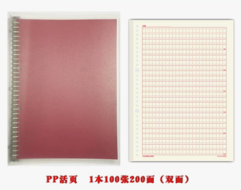 活页申论答题纸答题本2023省考国考申论纸...