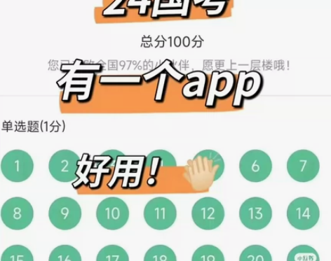 2024年国考题库省考公务员题库软件激活码...