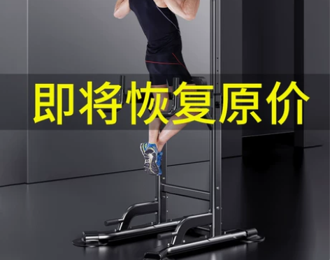 单杠室内家用引体向上器儿童吊环双杠落地免打...