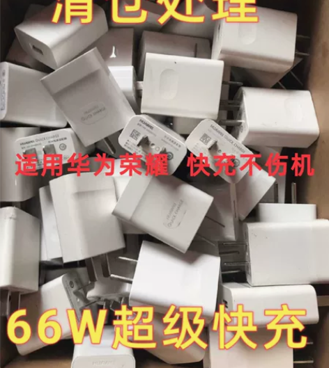 ?【工厂清理一批库存全新66w超级快充】 ...