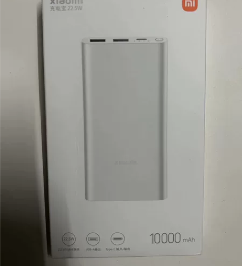 小米充电宝10000mAh 22.5W，全...