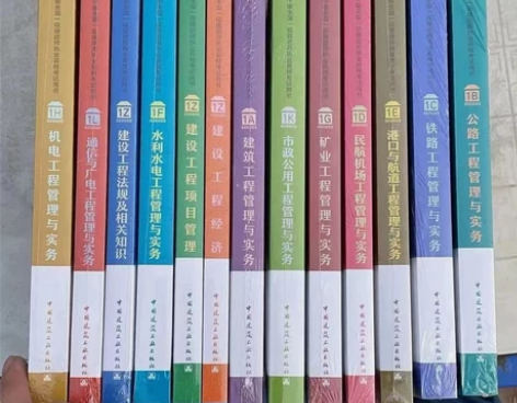 备考2024年一建建造师一级建造师教材五大...