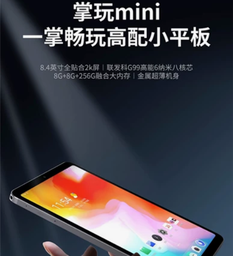 全新未开封，酷比魔方 掌玩mini  联发...