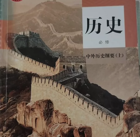 高中人教版文科教材 单本均8元 高一历史(...