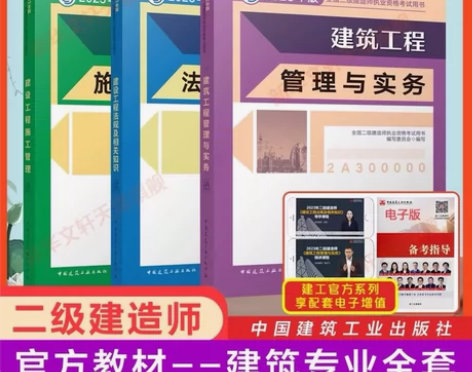 2023 造价 一建、二建、消防、监理、注...