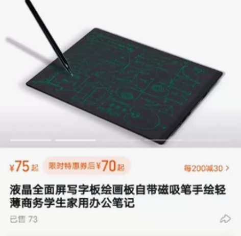 液晶全面屏写字板绘画板自带磁吸笔手绘轻薄商...