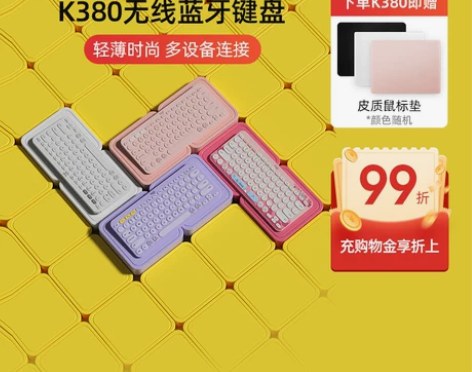 ?【官方旗舰店】罗技K380无线蓝牙网红键...