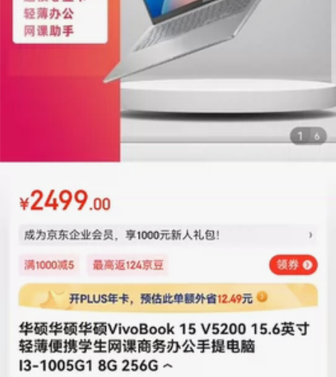 华硕华硕华硕VivoBook 15 V52...