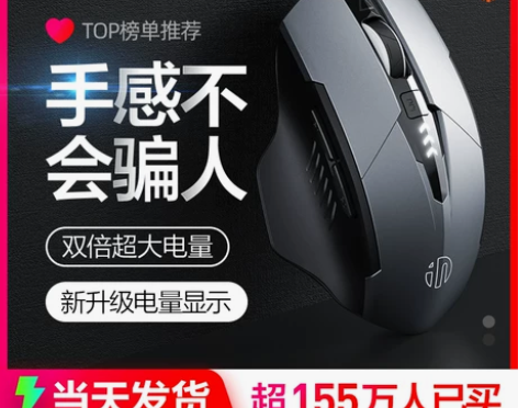 英菲克PM6无线鼠标蓝牙三模充电静音办公游...
