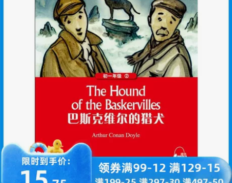当当网 黑布林英语阅读 初一年级 2,巴斯...