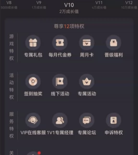 九游游戏中心Vip游戏礼包,V10账号代领...