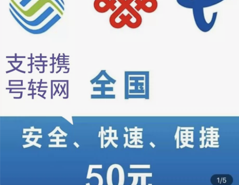 话费充值支持携号转网，电信，联通，移动三网...