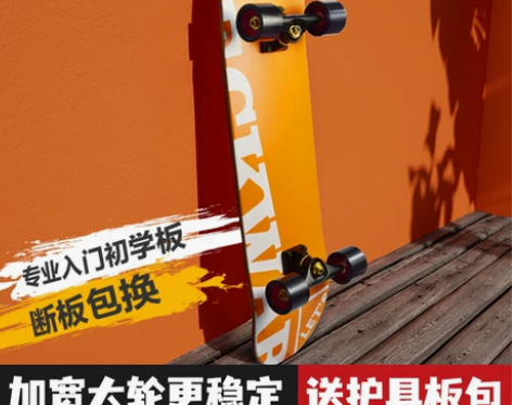 滑板初学者女生男生成人青少年儿童专业板四轮...