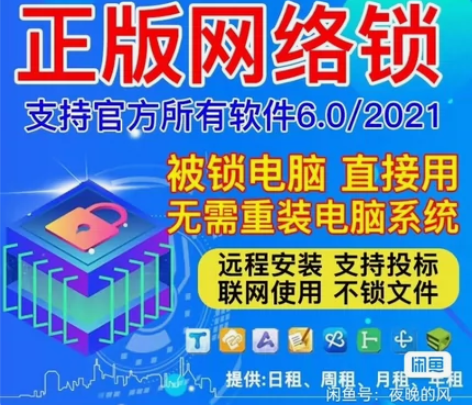 广联达网络锁加密狗加密锁 支持全国版全行业...