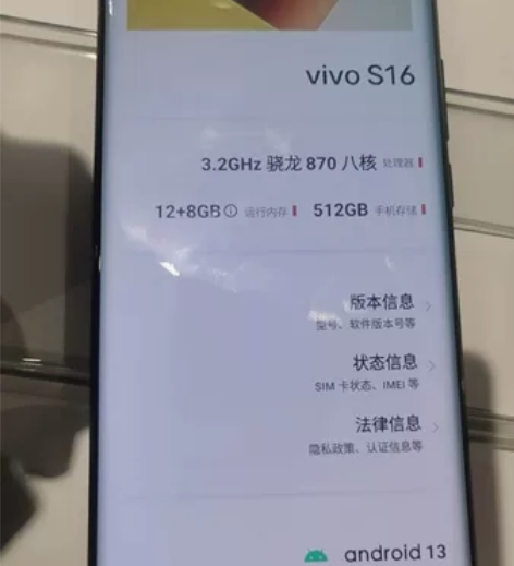 vivo s16 12+512G 97新 ...