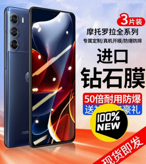 摩托罗拉s30钢化膜x30手机edge全屏...