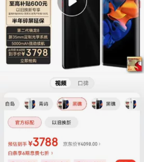 全新 努比亚 Z50   黑礁    12...