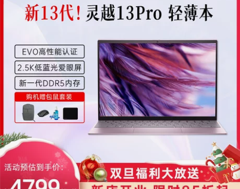 Dell/戴尔 灵越13pro高颜值轻薄便...