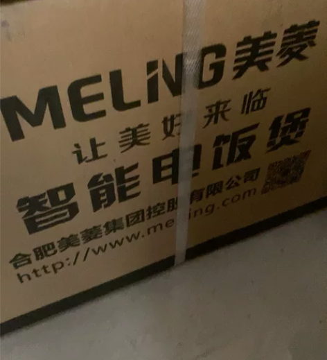 美菱5L全新原箱未拆封智能电饭煲，速度快捡...