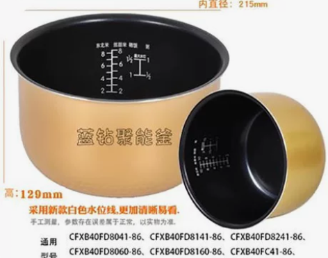适用苏泊尔电饭煲内胆1.6L2L3L4L5...