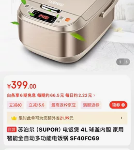 苏泊尔（SUPOR）电饭煲 4L 球釜内胆...