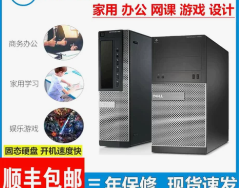 戴尔optiplex DELL台式电脑主机...